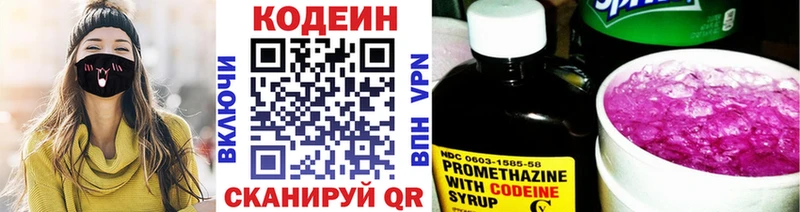 mega рабочий сайт Лосино-Петровский Кодеиновый сироп Lean напиток Lean (лин) купить наркоту