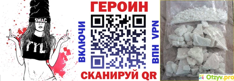 закладки  Лосино-Петровский  Героин белый 