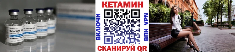 Кетамин VHQ Лосино-Петровский