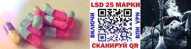 Лсд 25 экстази кислота  мега вход  Лосино-Петровский 