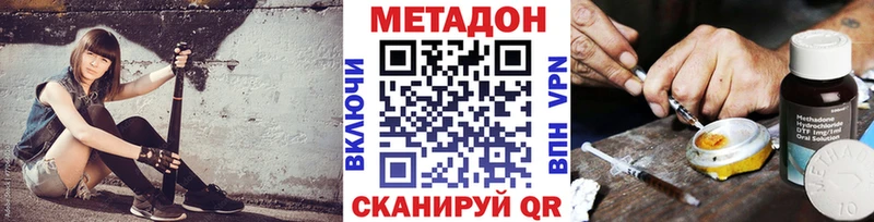 МЕТАДОН VHQ  Лосино-Петровский 