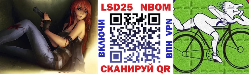 Марки 25I-NBOMe 1,8мг  ОМГ ОМГ онион  Лосино-Петровский  магазин продажи  
